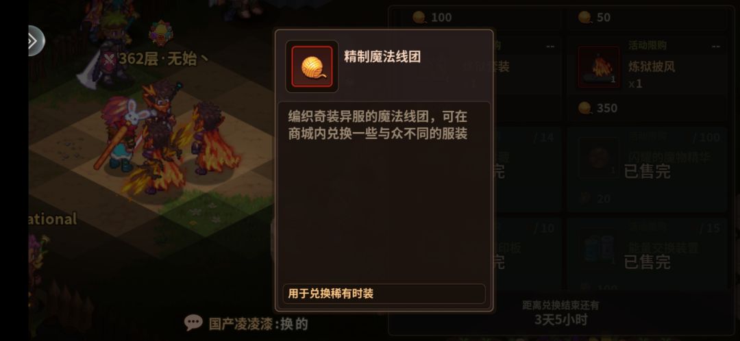 这个魔法线团能存吗 1