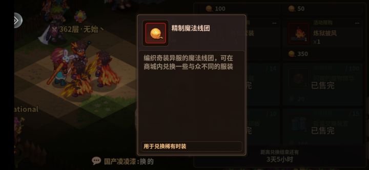 这个魔法线团能存吗截图