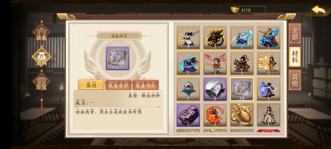 魏国无双56渭水之战,关卡名字错了。 2