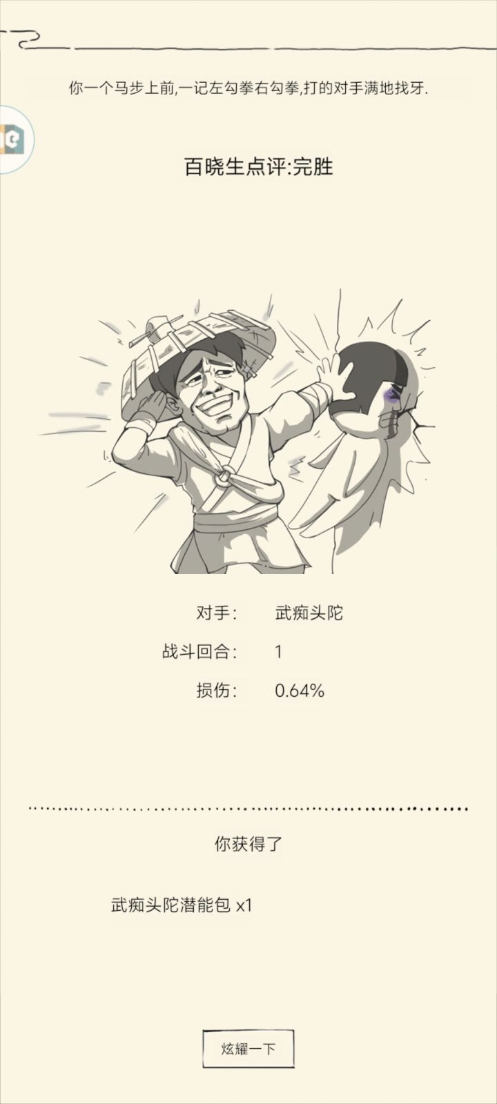 10th截图