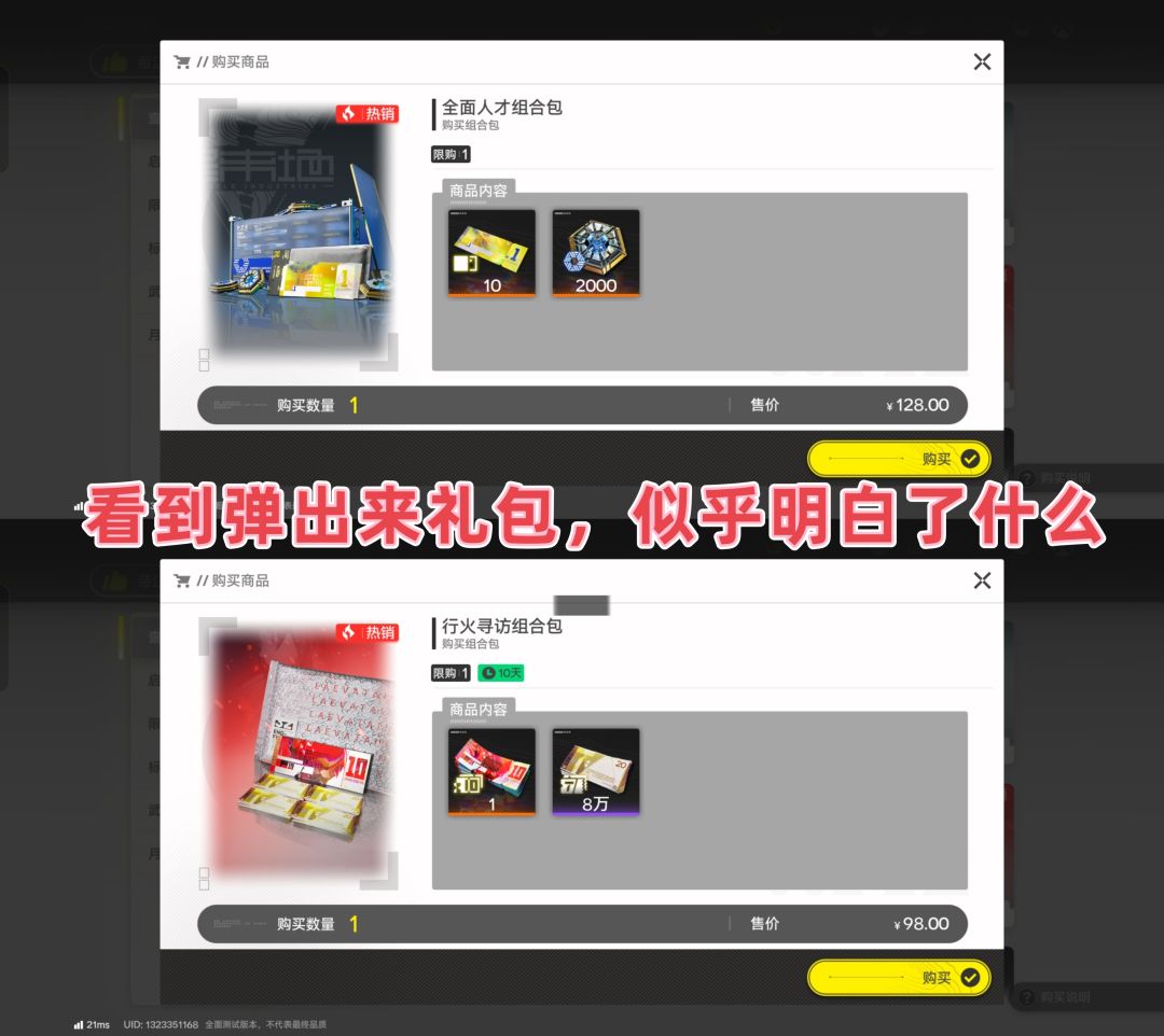 保底不继承+买体力需付费+25%武器=❓ 5