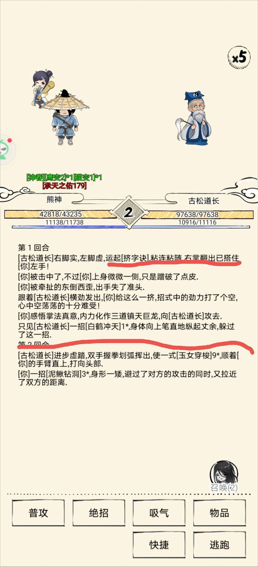 驱散了吗?如驱 2