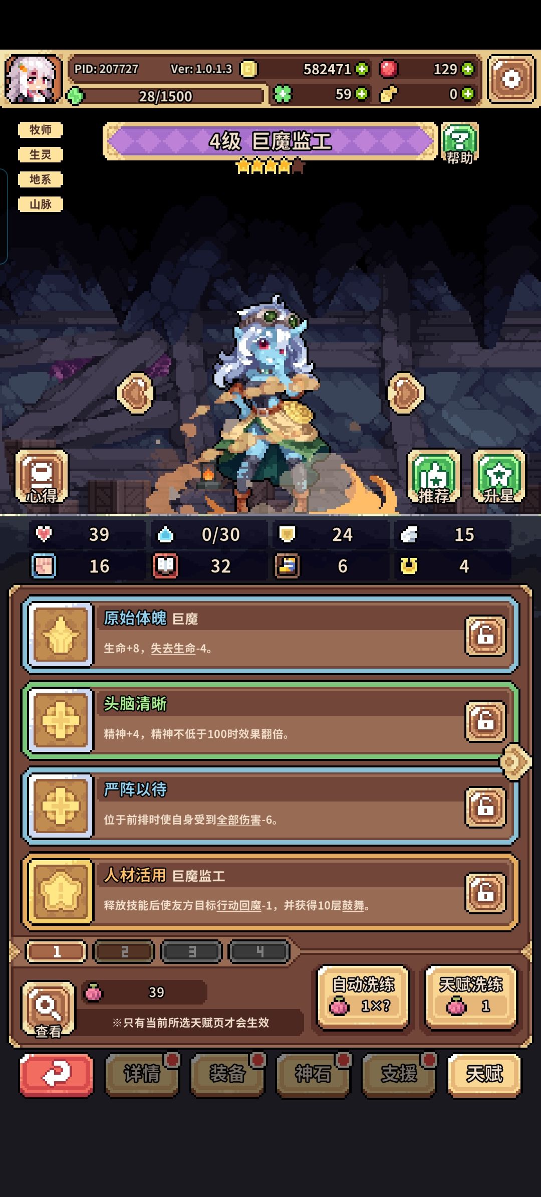 展示收获 1