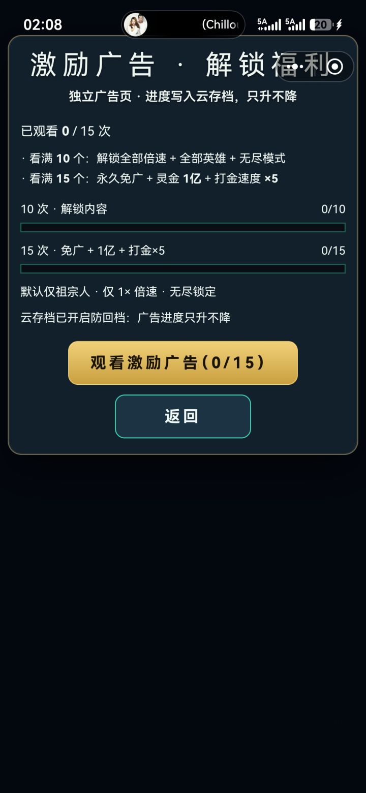 骗我进去看了几十个广告截图