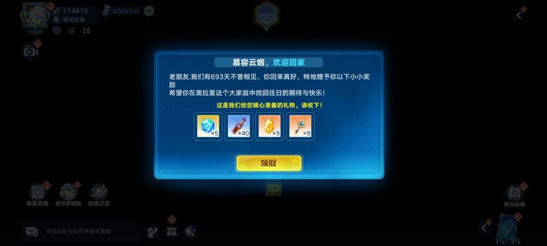 回玩看一眼 1