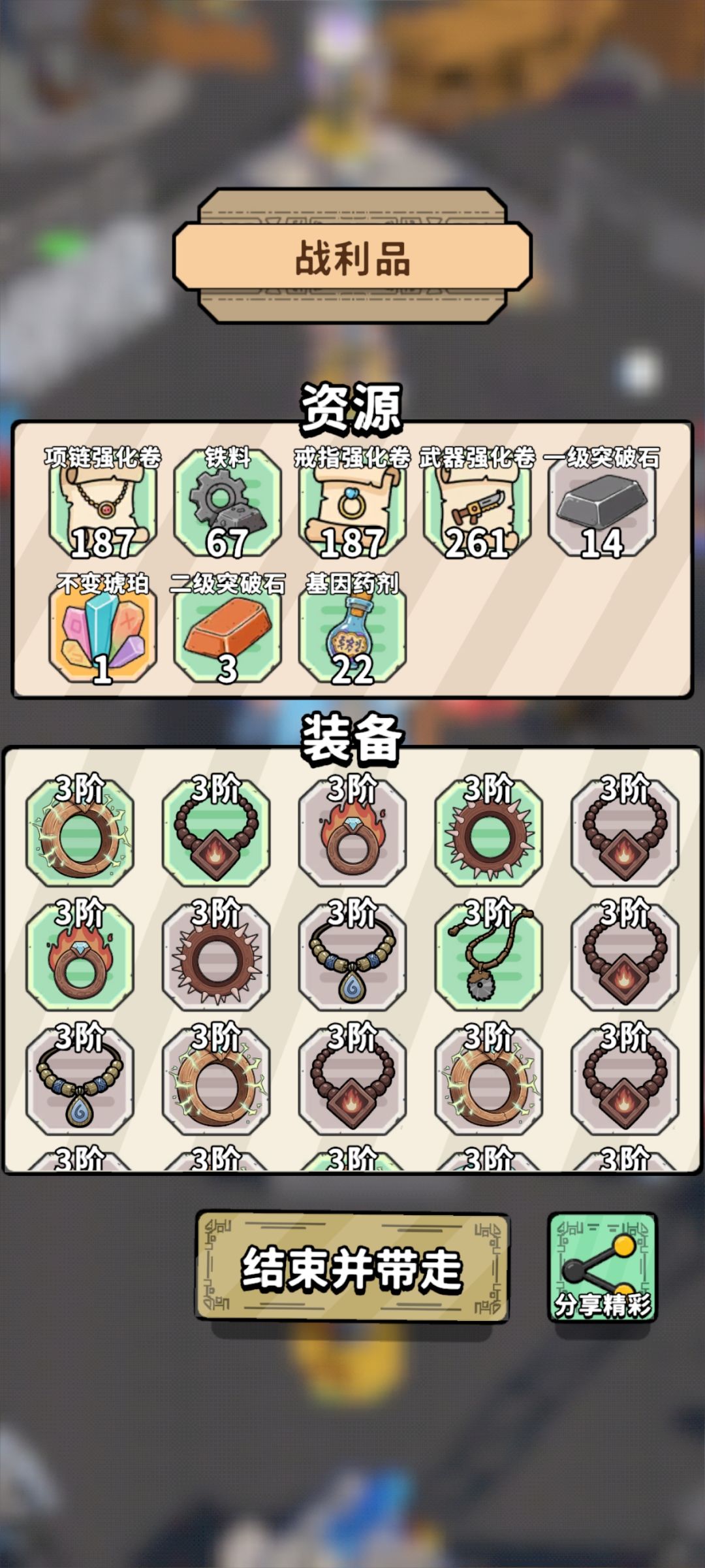 扫荡的高光时刻 3