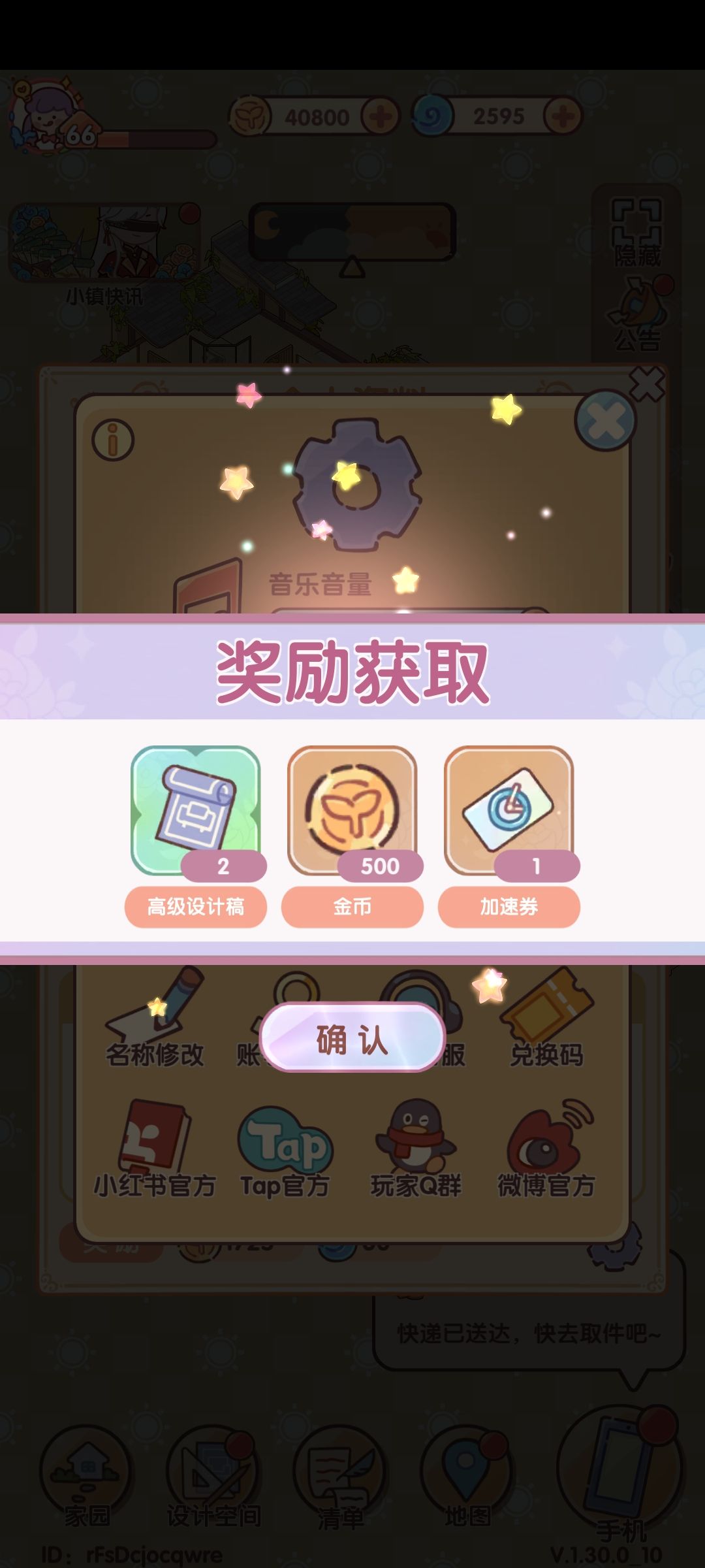 我的休闲时光 2