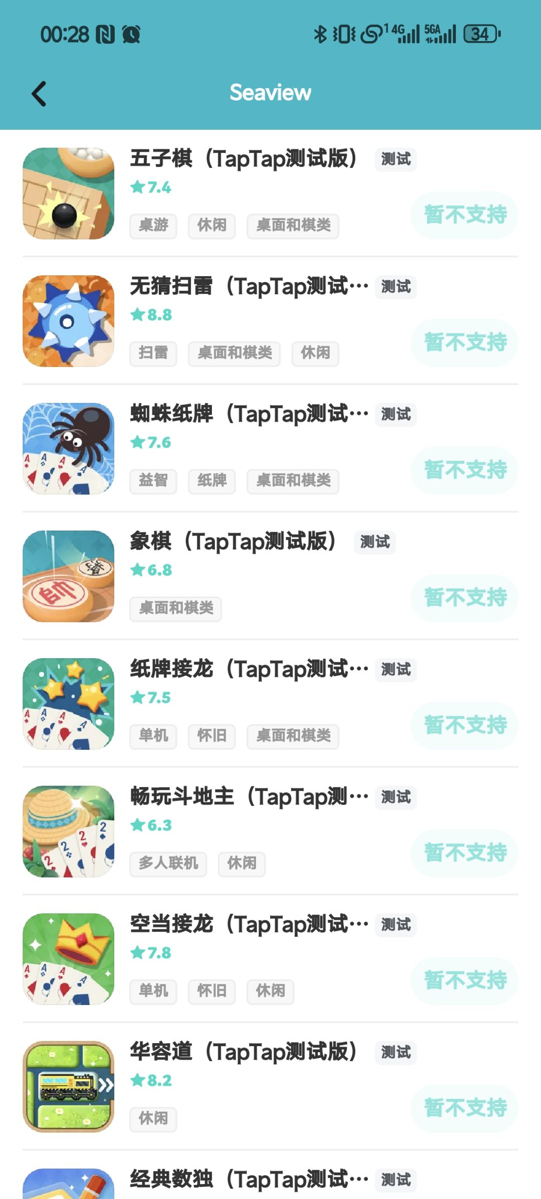 升级完系统天塌了 1