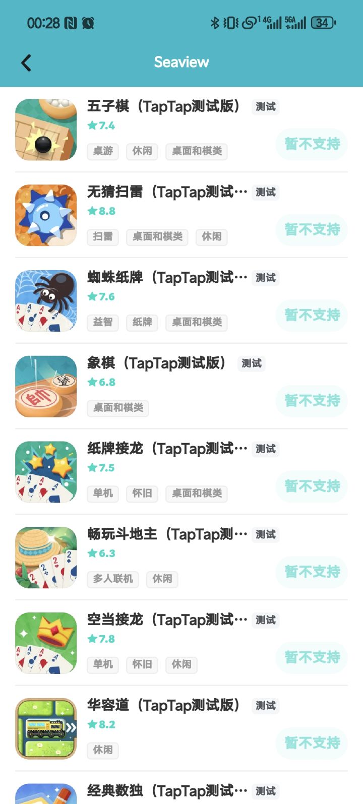 升级完系统天塌了截图