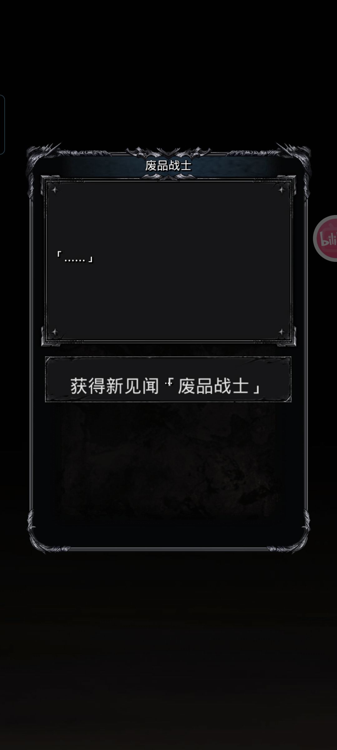 洗洗脸把废品战士过了截图
