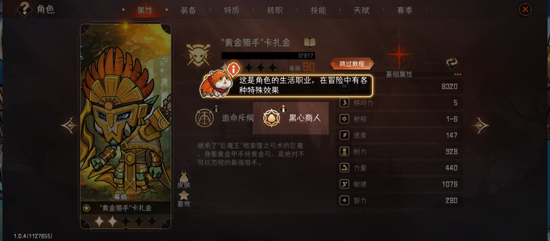 希望官方能出个能改角色生活职业的方法 1