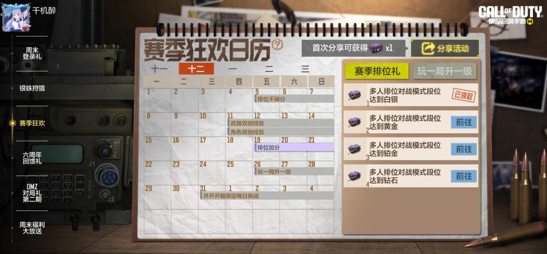 #使命召唤手游 1