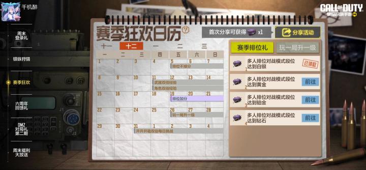 #使命召唤手游截图