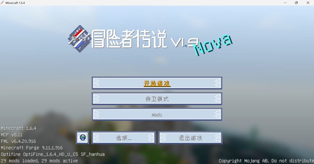 冒险者传说 2