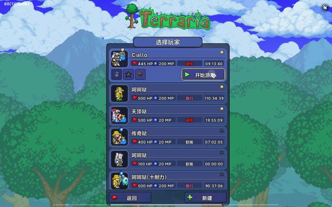 大师硬核9h慢通，截图