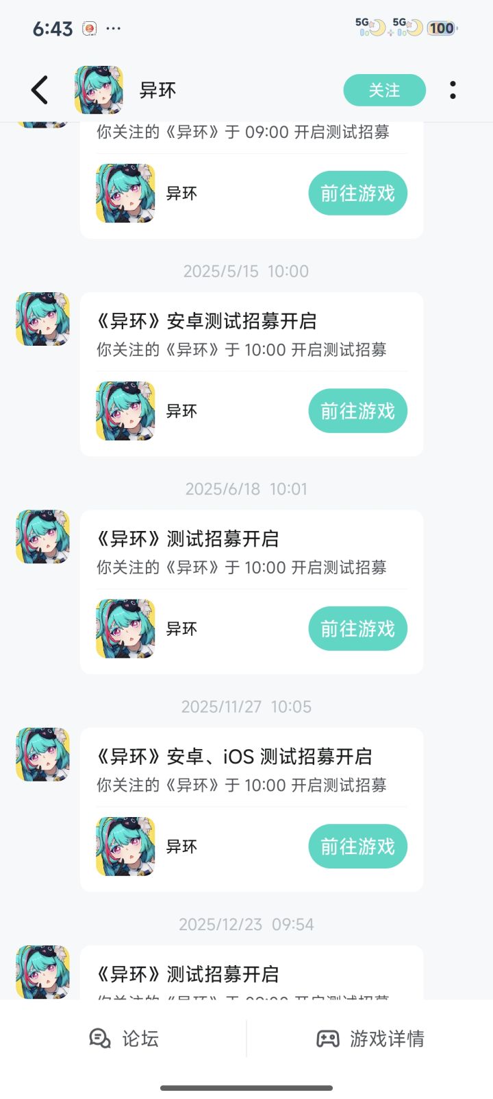 我说白了截图