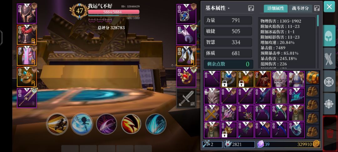 大剑刷一次轮回好累😭😭 2