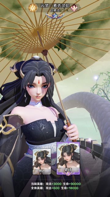 #白素贞# 阵容推荐