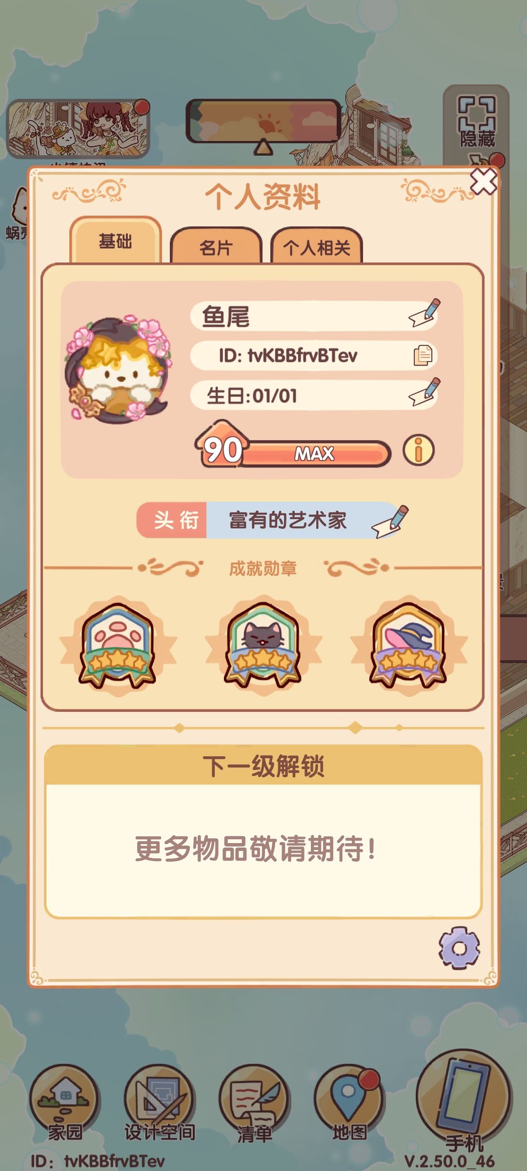 找一个可以经常一起玩的同住好友 1