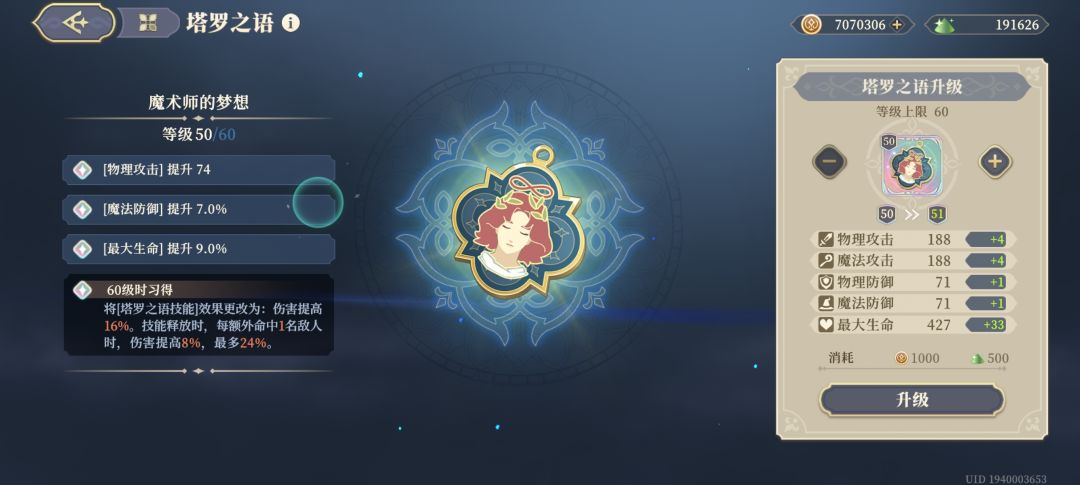 请问这个塔罗有必要保留吗? 1