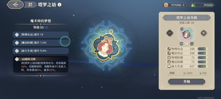 请问这个塔罗有必要保留吗?截图