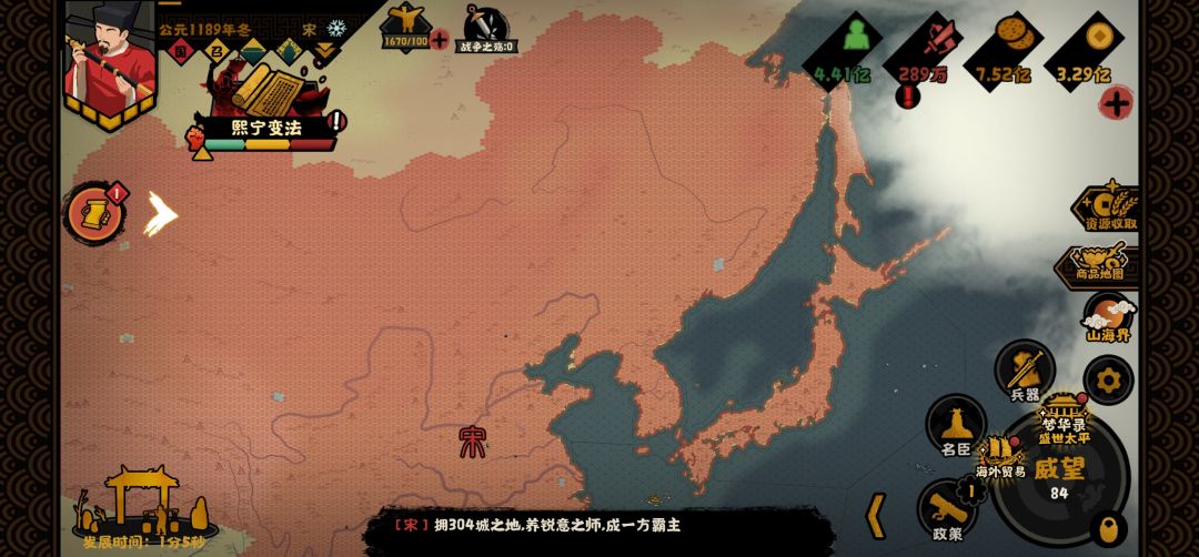 北宋好结局完美结束 11