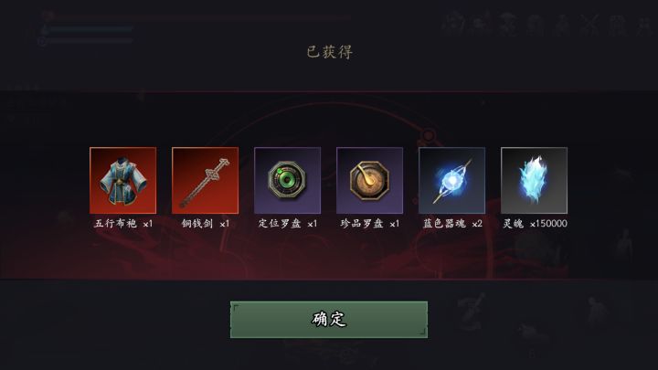 接连双红,爬塔开箱子截图