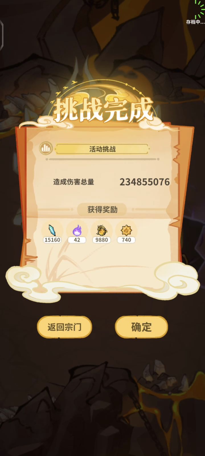 仙盟活动小攻略,随便看看截图