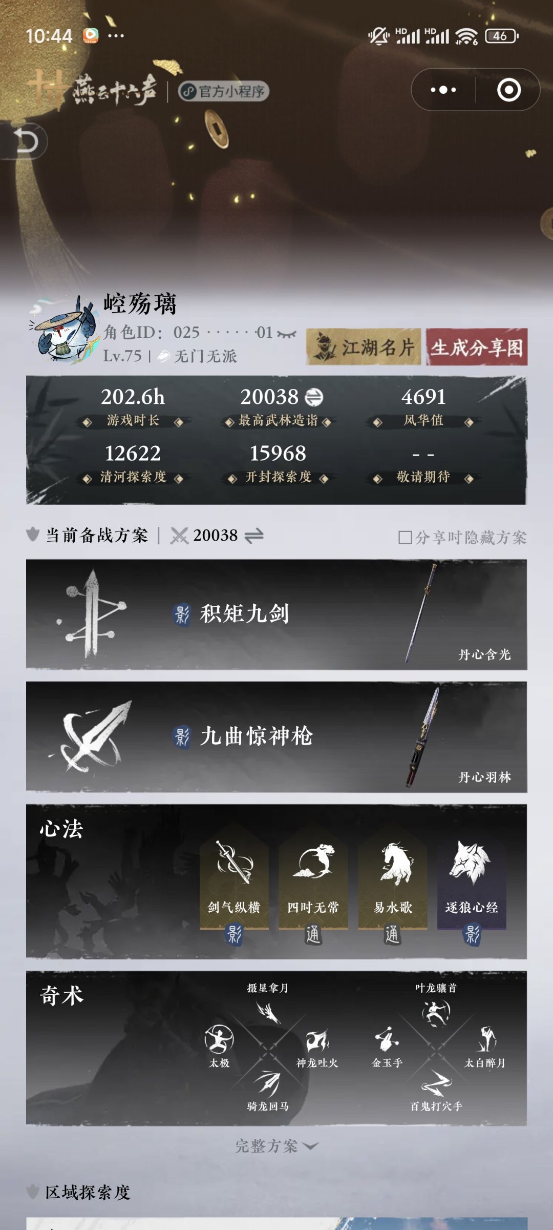 这游戏太难玩了,感觉玩不明白 1