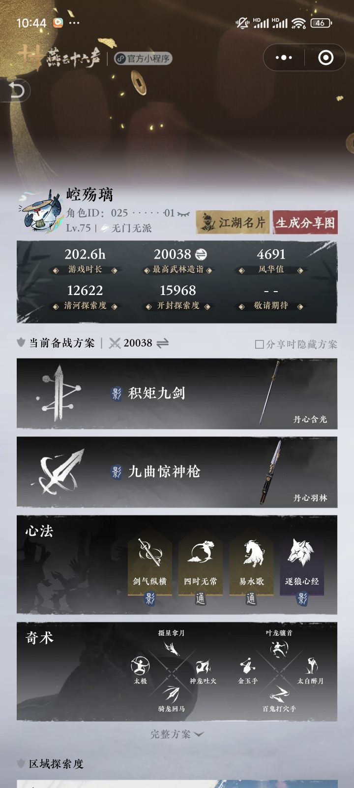 这游戏太难玩了,感觉玩不明白截图