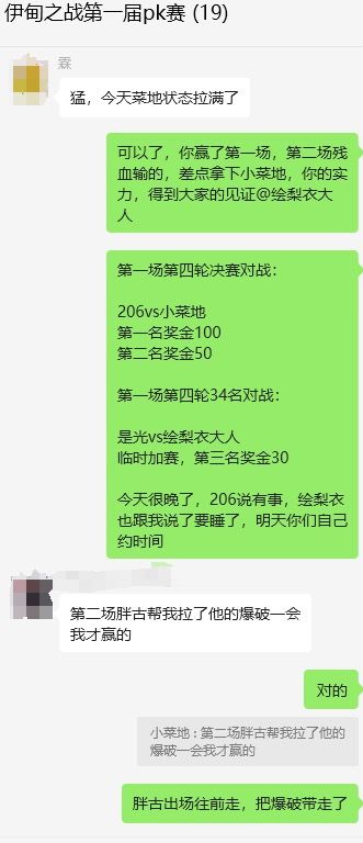 比赛第二日!明日夺冠! 3