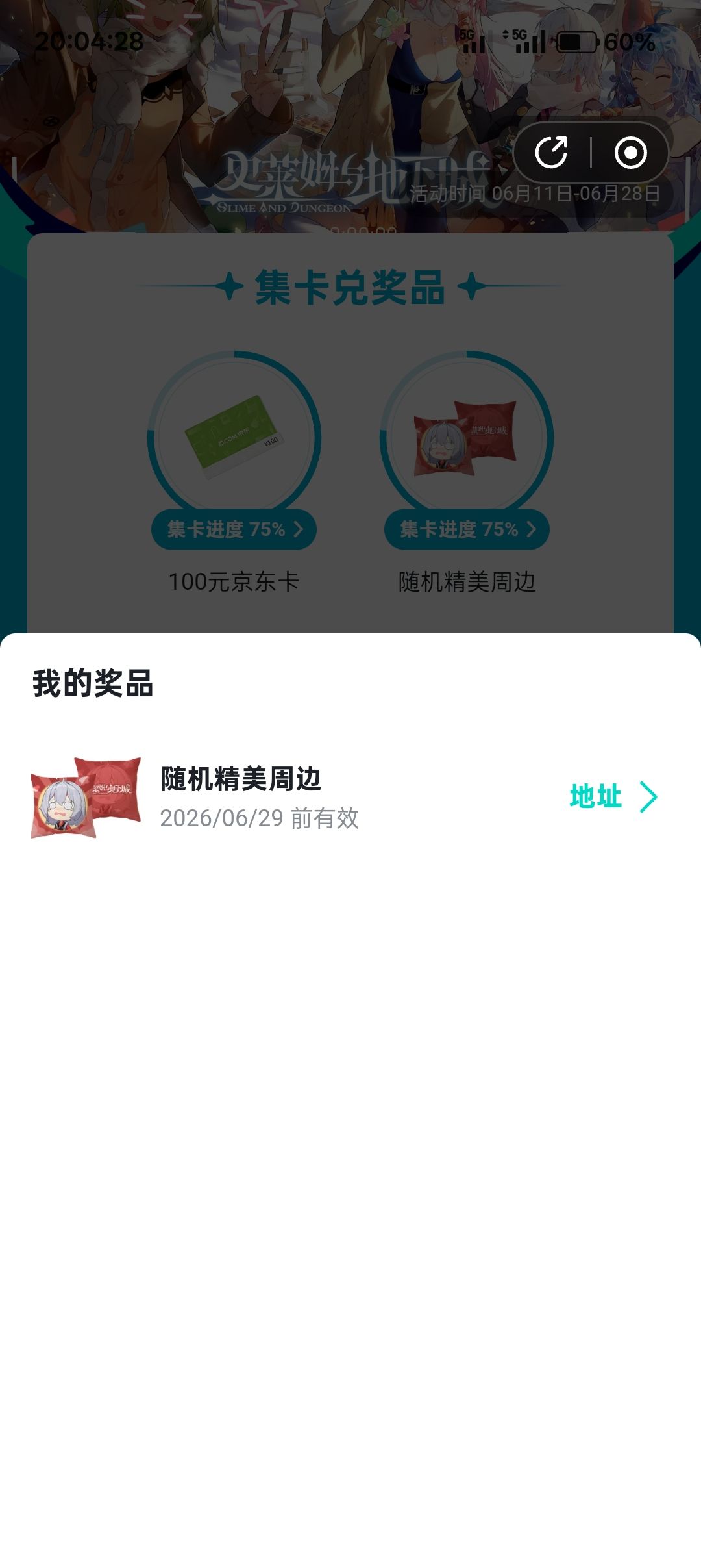 周边到手 1