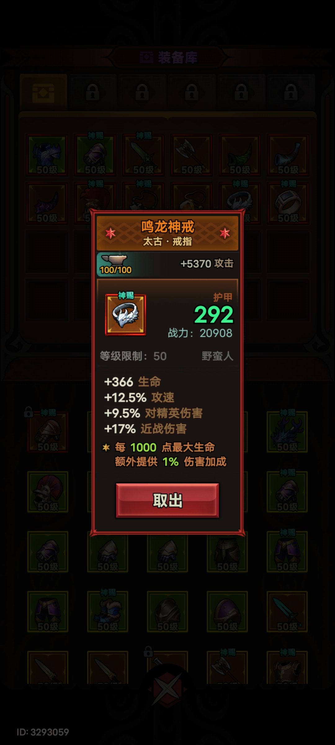 戒指为啥不带血量的 1