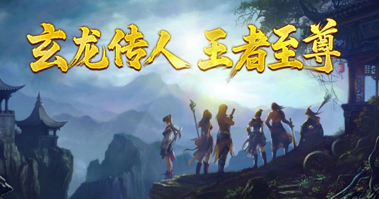 《魔幻预言-怀旧版》 1