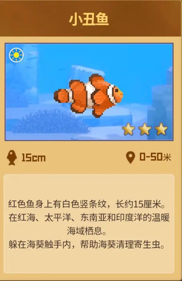 【图鉴】蓝洞0～50米鱼类图鉴（1）截图