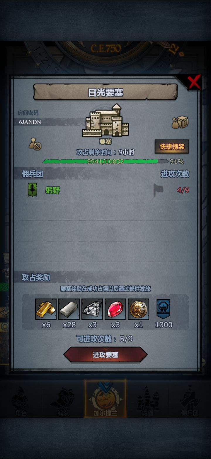 求助截图