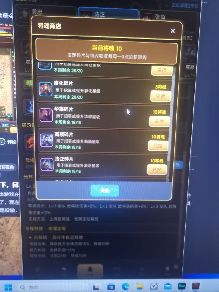 法正刷满纪念截图