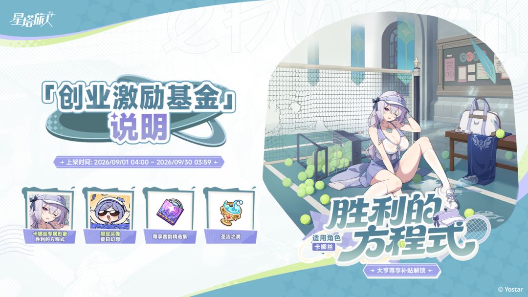 太会出皮肤!星塔旅人懂玩家 2
