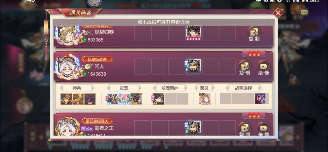 一样的阵容,我配置还高,凭什么过不了 2