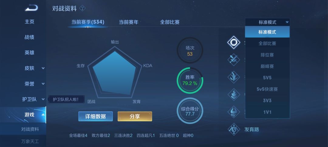 我大概就是王者机制的受益者吧 3