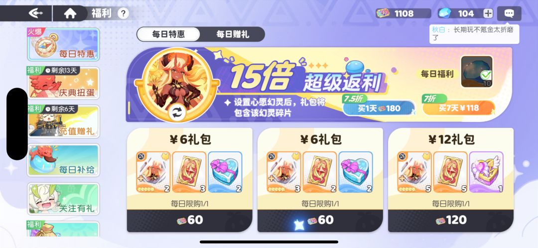 有人氪过这个嘛 这个算不算入金色食莱姆 2