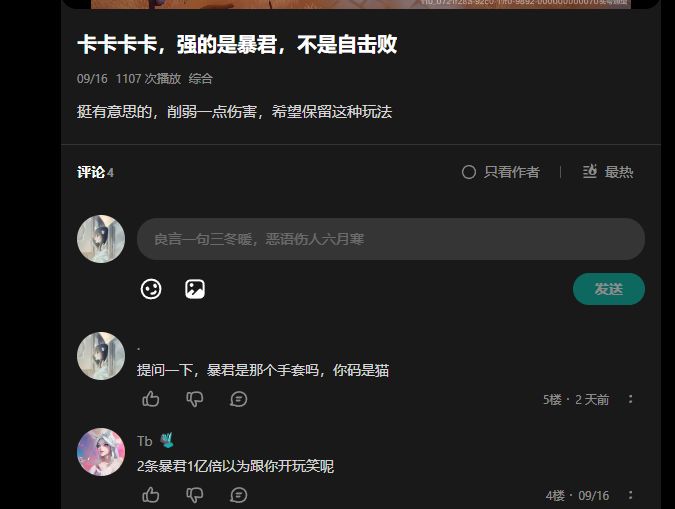讨论BD理解及赛季前期对游戏体验的重要性 5