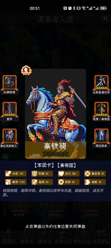 微氪骑兵玩法，铜须一波流，闭眼上200本人开玩3天已过310