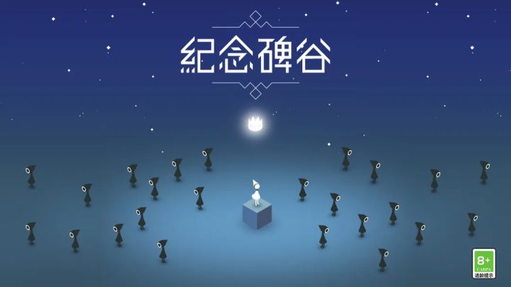 简直是艺术品的视觉游戏,让人沉浸其中截图