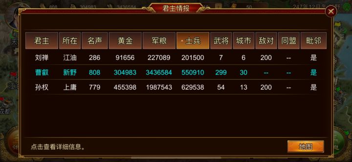 他为啥不投降截图