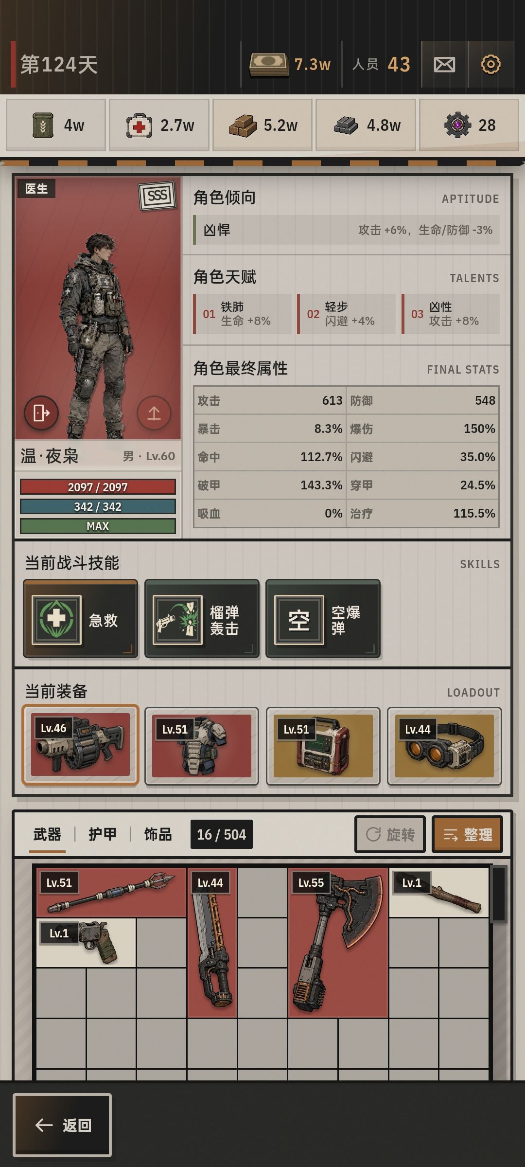 盾守萌新感受 3