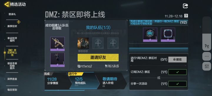 使命召唤Q区 m1wnc2截图