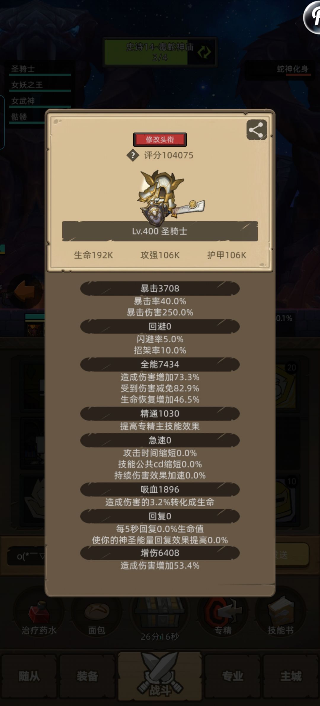 怕痛点满了防御,面对boss也不动如山 1