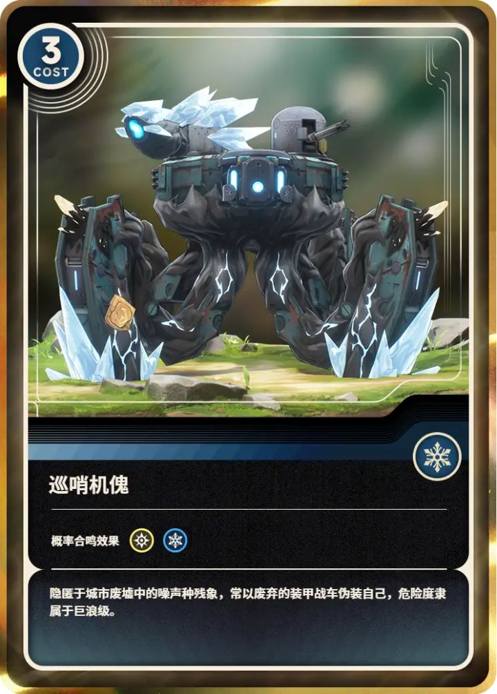 声骸互换有吗截图