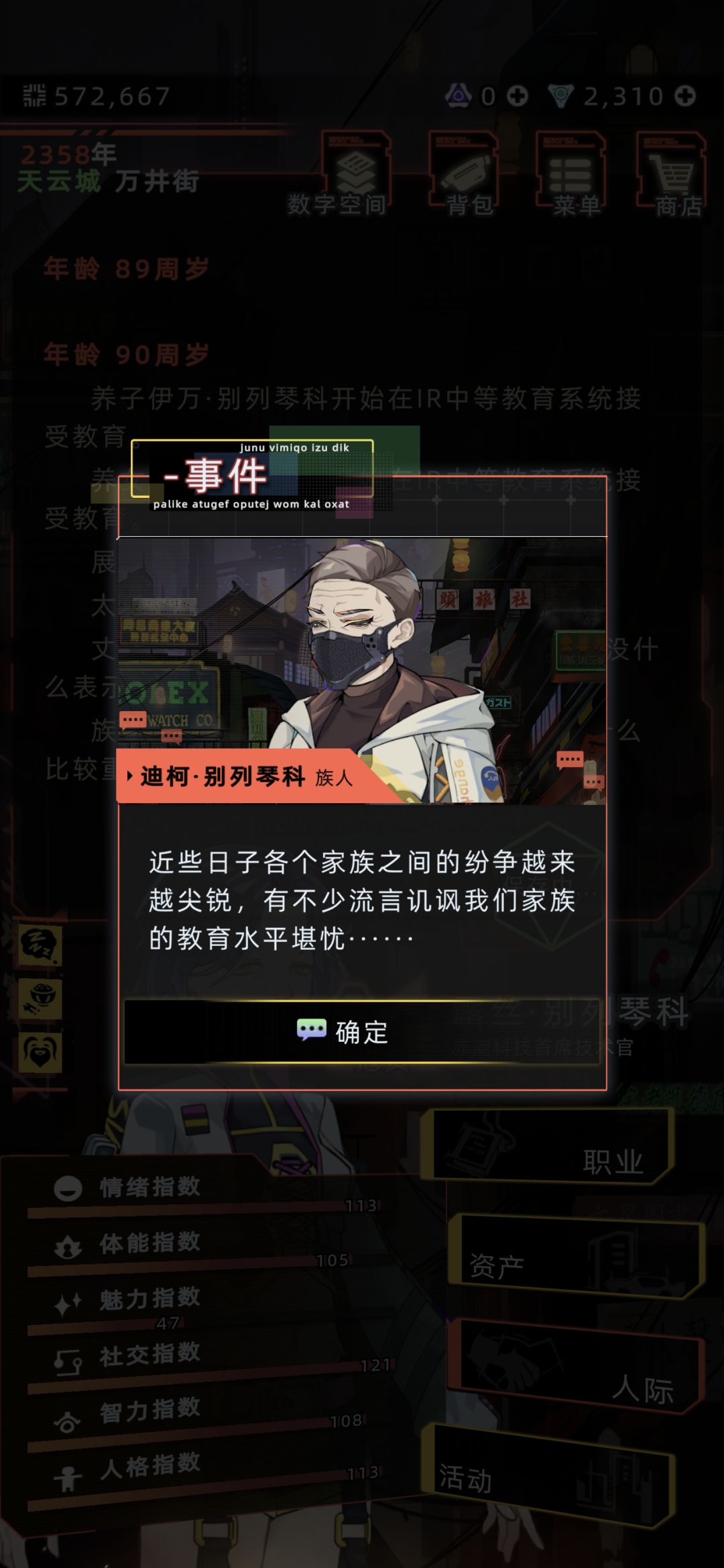 没点资金别玩家族。。 3